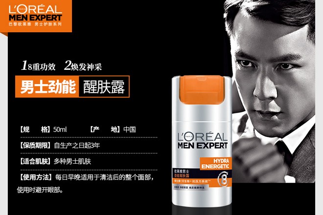 La donnée d’Alibaba aidera L’Oréal à comprendre les hommes chinois consommateurs de cosmétiques